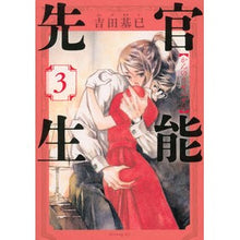 画像をギャラリービューアに読み込む, 官能先生　　　３
