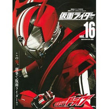 Load image into Gallery viewer, 仮面ライダー　平成　　１６
