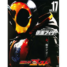 Load image into Gallery viewer, 仮面ライダー　平成　　１７
