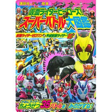 画像をギャラリービューアに読み込む, 仮面ライダーヒーローズ！スーパーバトル大
