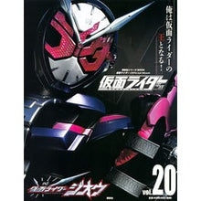 Load image into Gallery viewer, 仮面ライダー　平成　　２０
