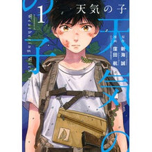 画像をギャラリービューアに読み込む, 天気の子　　　１
