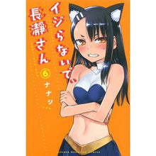 Load image into Gallery viewer, #Nanashi #Don't Toy With Me, Miss Nagatoro 6 Nanashi Kodansha Don't Toy With Me, Miss Nagatoro (6) (Shonen Magazine Comics) : Written by Nanashi Don't Toy With Me, Miss Nagatoro 6 :9784065175187
