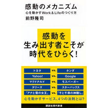 画像をギャラリービューアに読み込む, 感動のメカニズム　心を動かすＷｏｒｋ＆Ｌ
