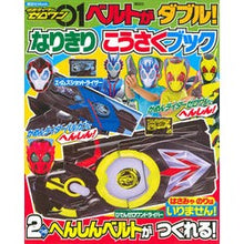 画像をギャラリービューアに読み込む, 仮面ライダーゼロワン　なりきりこうさくブ
