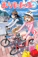 Load image into Gallery viewer, #Konchiki #Oritatabu1
