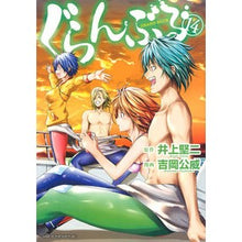 画像をギャラリービューアに読み込む, ぐらんぶる　　１４
