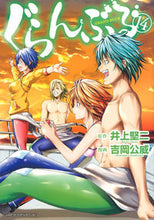 Load image into Gallery viewer, ぐらんぶる　　１４ 吉岡　公威　画 ﾖｼｵｶｷﾐﾀｹ 講談社 講談社 :9784065175576
