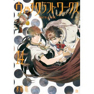 ウィッチクラフトワークス　　１４ Miss Nagi Ryuu Witch Craft Works 14