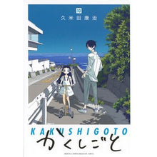 画像をギャラリービューアに読み込む, かくしごと　　１０
