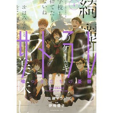 画像をギャラリービューアに読み込む, サトラレ　嘘つきたちの憂鬱　　　４
