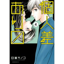 画像をギャラリービューアに読み込む, 個人差ありマス　　　４
