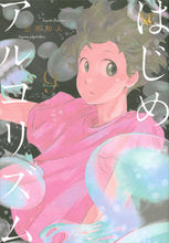 画像をギャラリービューアに読み込む, #三原和人 #はじめアルゴリズム９
