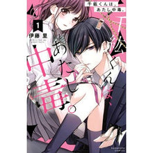 画像をギャラリービューアに読み込む, 千紘くんは、あたし中毒。　　　１
