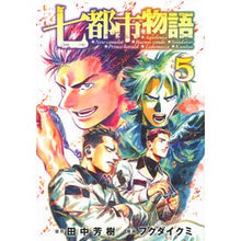 画像をギャラリービューアに読み込む, 七都市物語　　　５
