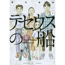 画像をギャラリービューアに読み込む, テセウスの船　　１０
