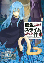 画像をギャラリービューアに読み込む, #川上泰樹 #転生したらスライムだった件１３ :9784065177648
