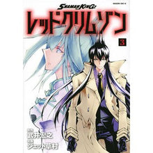 画像をギャラリービューアに読み込む, ＳＨＡＭＡＮ　ＫＩＮＧ　レッドクリム　３

