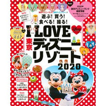 画像をギャラリービューアに読み込む, ’２０　Ｉ　ＬＯＶＥ東京ディズニーリゾー
