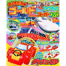 Load image into Gallery viewer, おともだち★ゴールド　　３８
