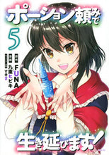 画像をギャラリービューアに読み込む, #九重ヒビキ #ポーション頼みで生き延びます！５
