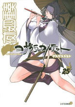 画像をギャラリービューアに読み込む, #ヤスダスズヒト #夜桜四重奏ヨザクラカルテット２５
