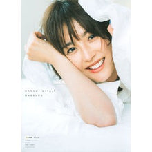 画像をギャラリービューアに読み込む, 宮司愛海フォトブック　まっすぐ

