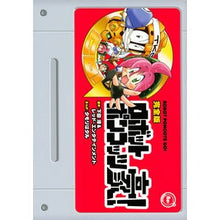画像をギャラリービューアに読み込む, 完全版　ロボットポンコッツ豪！
