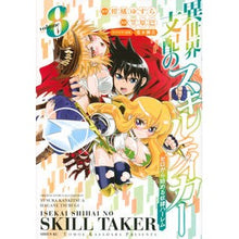 画像をギャラリービューアに読み込む, 異世界支配のスキルテイカー　ゼロから　８
