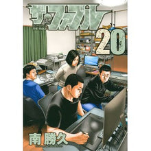 画像をギャラリービューアに読み込む, ザ・ファブル　　２０ Katsuhisa Minami
