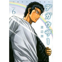 Load image into Gallery viewer, デガウザー　　　６
