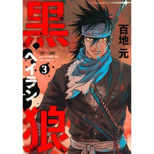 画像をギャラリービューアに読み込む, 黒狼　　　３
