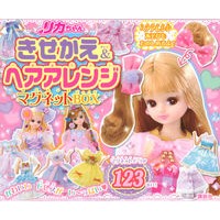 画像をギャラリービューアに読み込む, リカちゃんきせかえ＆ヘアアレンジマグネッ
