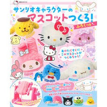 画像をギャラリービューアに読み込む, サンリオキャラクターのマスコットつくろ！
