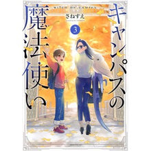 画像をギャラリービューアに読み込む, キャンパスの魔法使い　　　３
