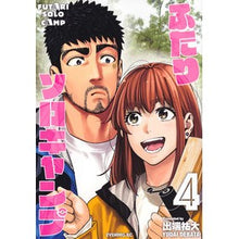 画像をギャラリービューアに読み込む, ふたりソロキャンプ　　　４
