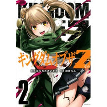 画像をギャラリービューアに読み込む, キングダムオブザＺ　　　２
