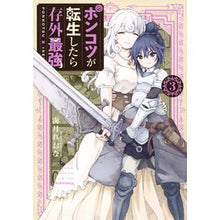 画像をギャラリービューアに読み込む, ポンコツが転生したら存外最強　　　３
