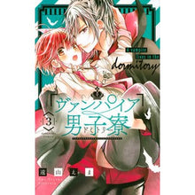 画像をギャラリービューアに読み込む, ヴァンパイア男子寮　　　３
