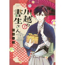 画像をギャラリービューアに読み込む, 川越の書生さん　　　１
