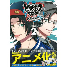 Load image into Gallery viewer, ヒプノシスマイク　Ｂ．Ｂ＆Ｍ　２　限定版
