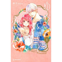 画像をギャラリービューアに読み込む, ＃森下suu ＃ゆびさきと恋々　　　１ ﾓﾘｼﾀｽｳ | morishita suu :9784065180624
