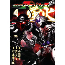 画像をギャラリービューアに読み込む, 仮面ライダーアマゾンズ外伝　蛍火　　　４
