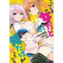 画像をギャラリービューアに読み込む, こいつらの正体が女だと俺だけが知って　１
