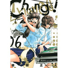 画像をギャラリービューアに読み込む, Ｃｈａｎｇｅ！　　　６
