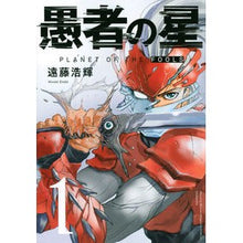 画像をギャラリービューアに読み込む, 愚者の星　　　１
