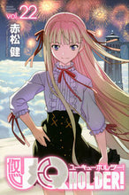 画像をギャラリービューアに読み込む, #赤松健 #ＵＱＨＯＬＤＥＲ！２２
