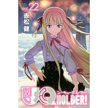 画像をギャラリービューアに読み込む, ＵＱ　ＨＯＬＤＥＲ！　　２２
