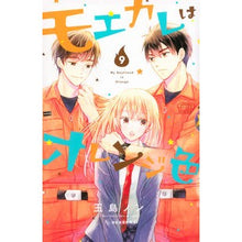 画像をギャラリービューアに読み込む, モエカレはオレンジ色　　　９
