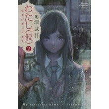 画像をギャラリービューアに読み込む, わたし（仮）　　　２
